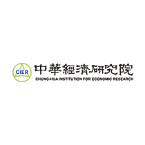 中華經濟研究院 