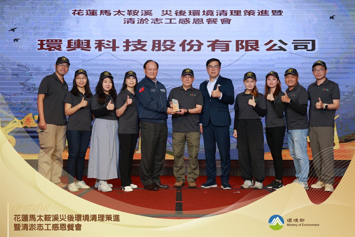 ESG 數據賦能，守護永續環境 