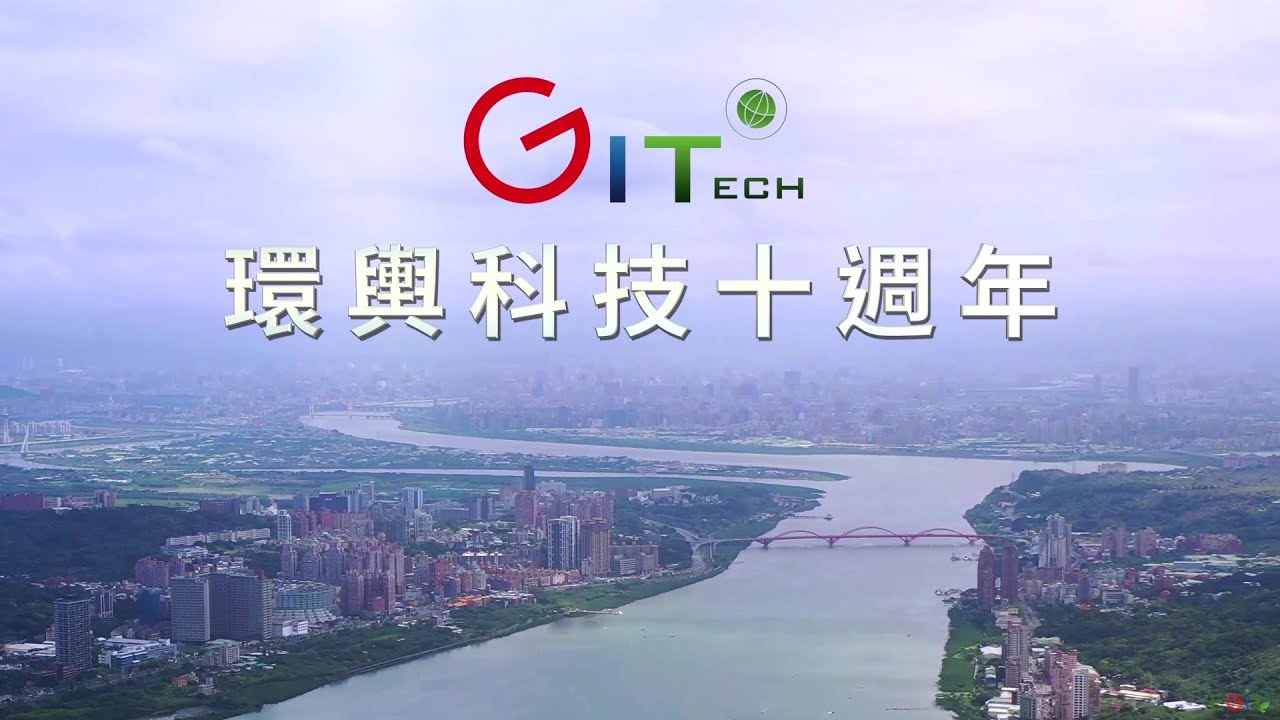 EGIT 環輿科技十週年影片 