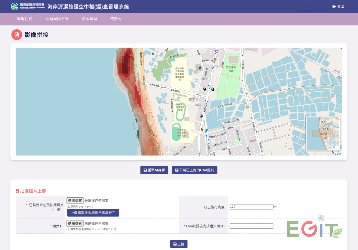 影像拼接成果套疊圖台 